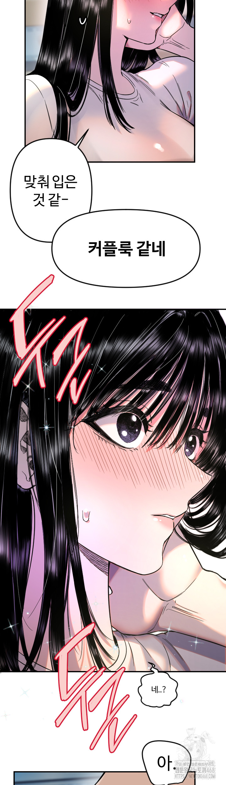 Manitto Raw Chapter 52 image 6