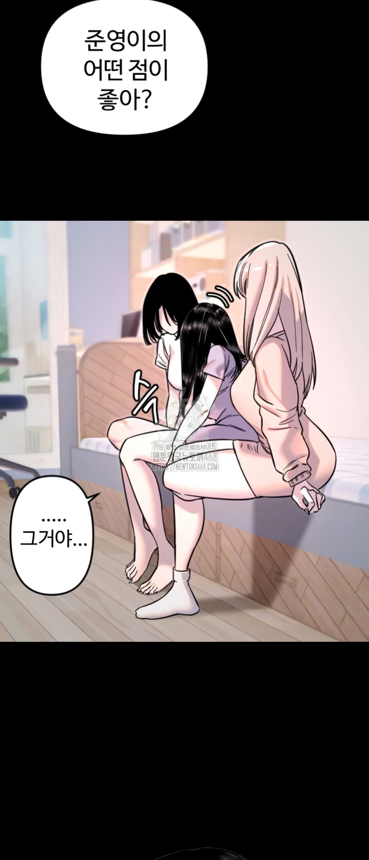 Manitto Raw Chapter 54 image 9
