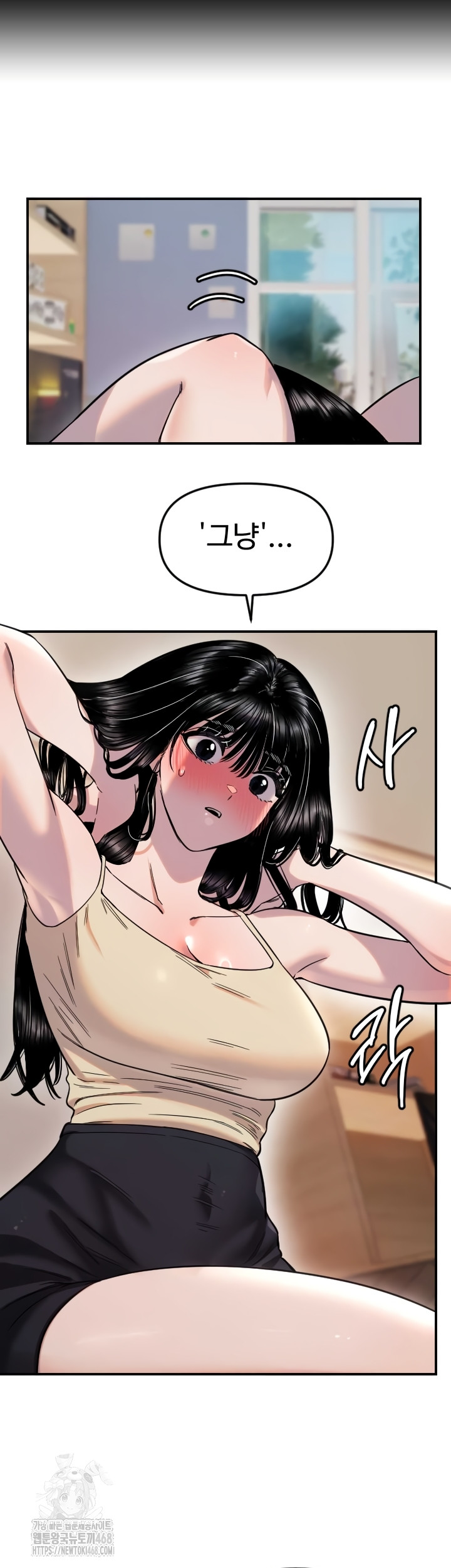 Manitto Raw Chapter 54 image 11