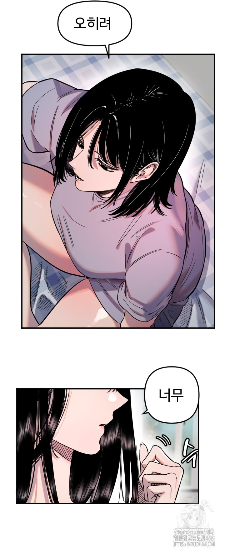 Manitto Raw Chapter 54 image 12