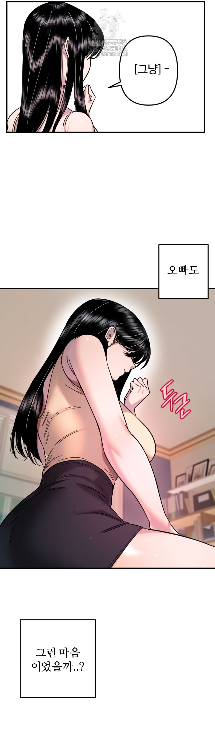 Manitto Raw Chapter 54 image 14