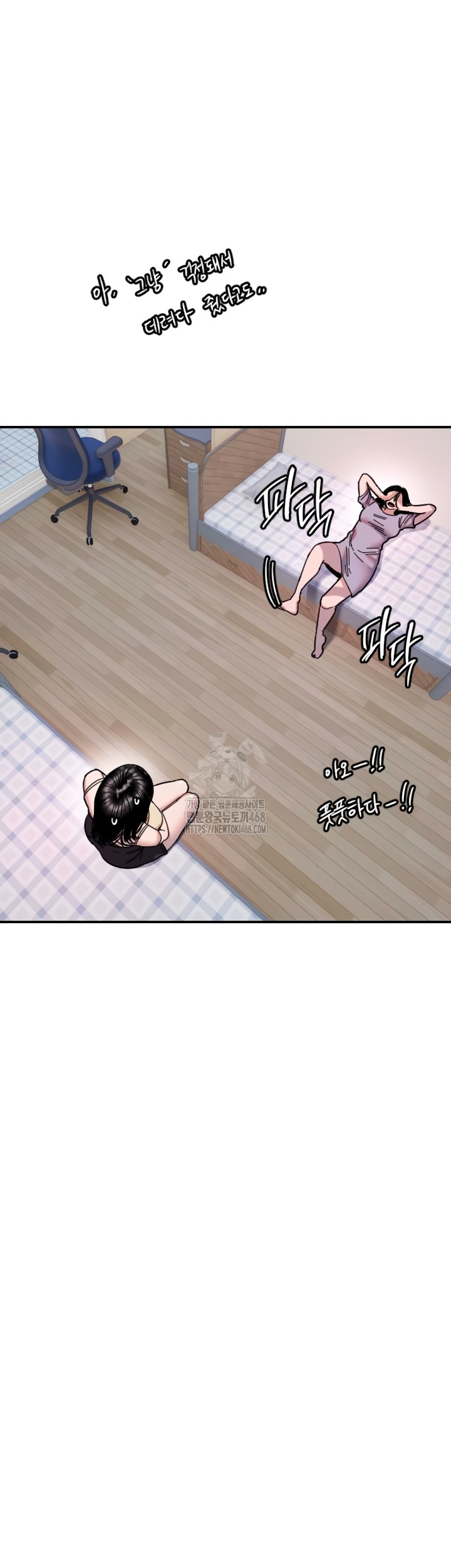 Manitto Raw Chapter 54 image 15