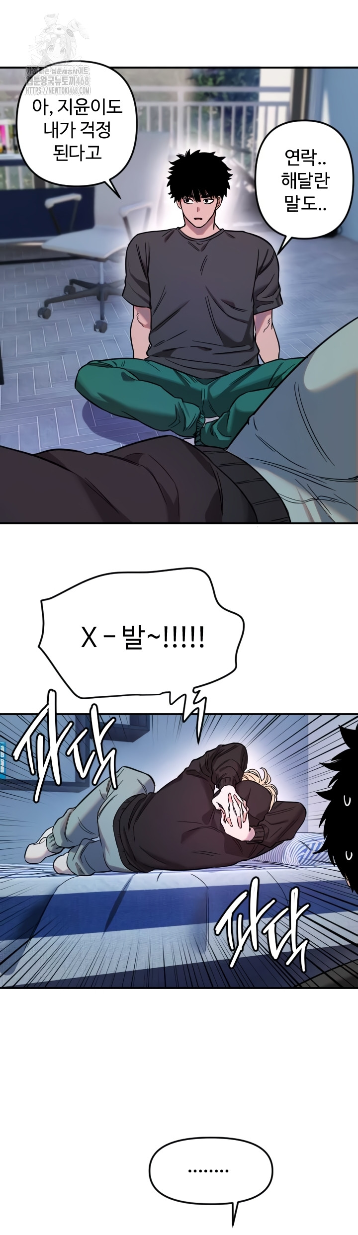Manitto Raw Chapter 54 image 18