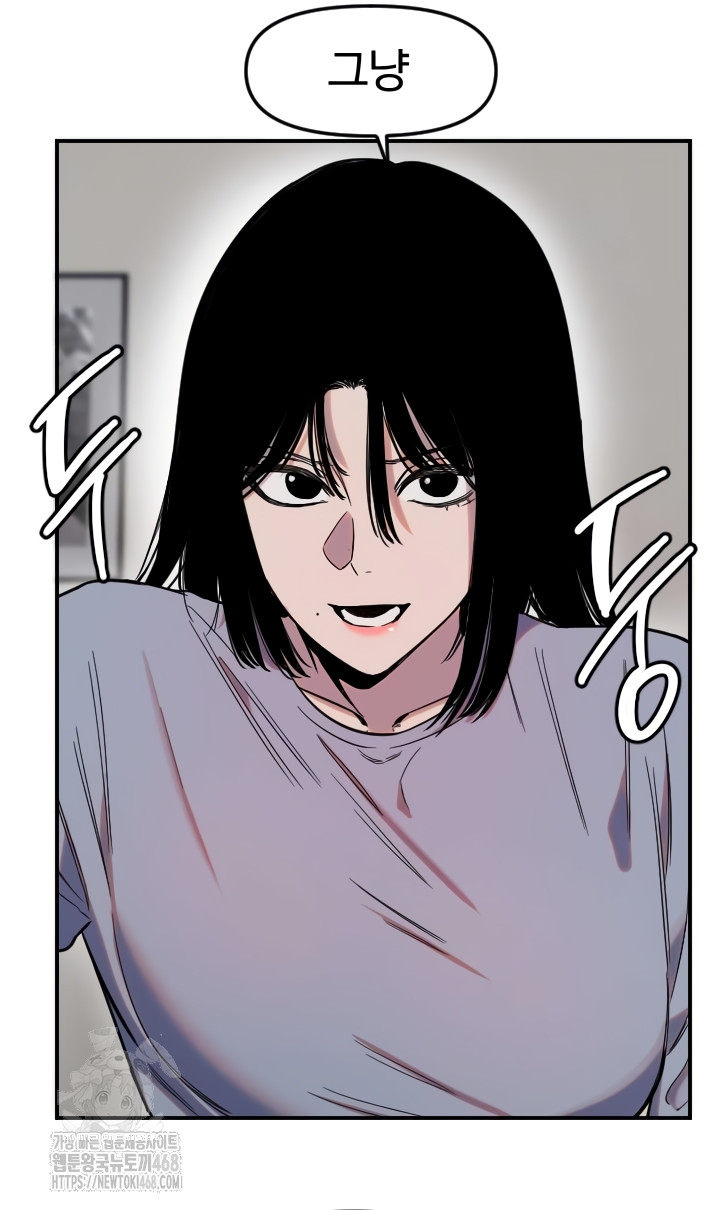 Manitto Raw Chapter 54 image 1