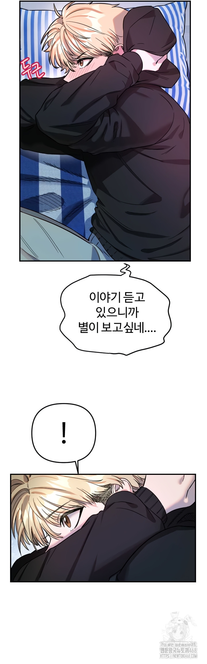 Manitto Raw Chapter 54 image 19