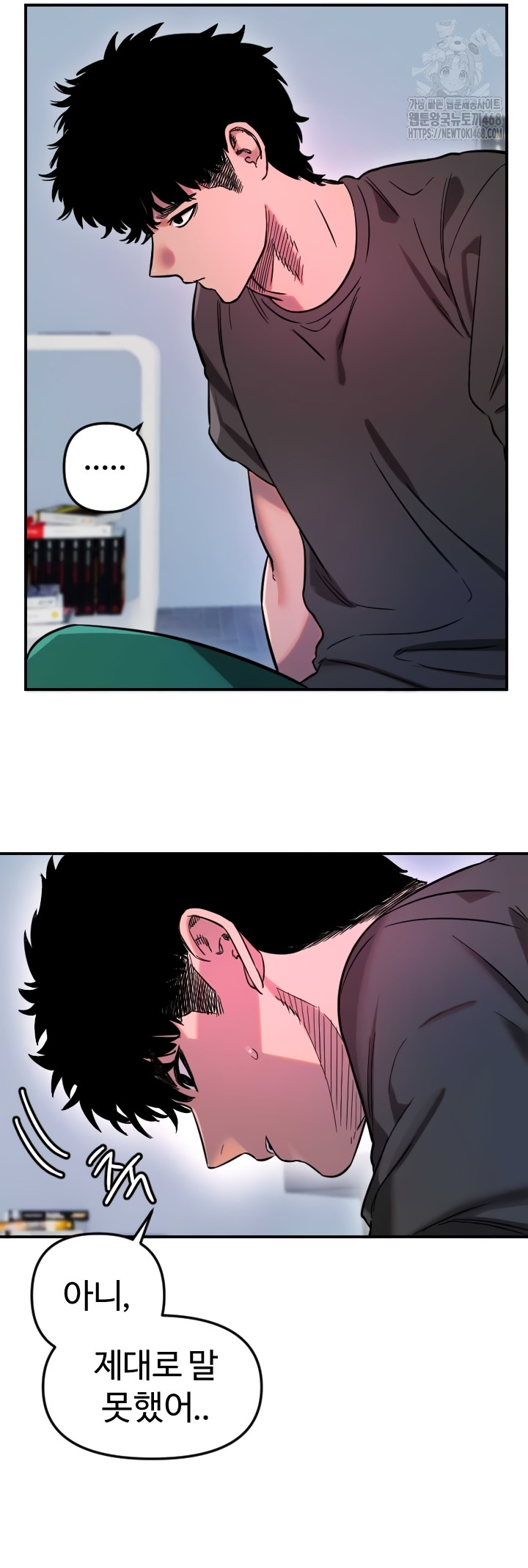 Manitto Raw Chapter 54 image 21