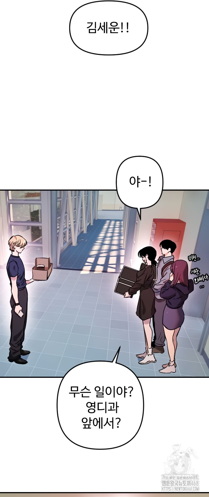 Manitto Raw Chapter 54 image 28