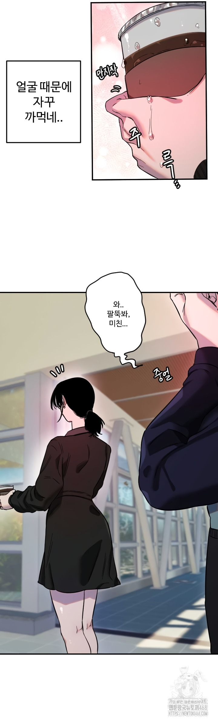 Manitto Raw Chapter 54 image 33