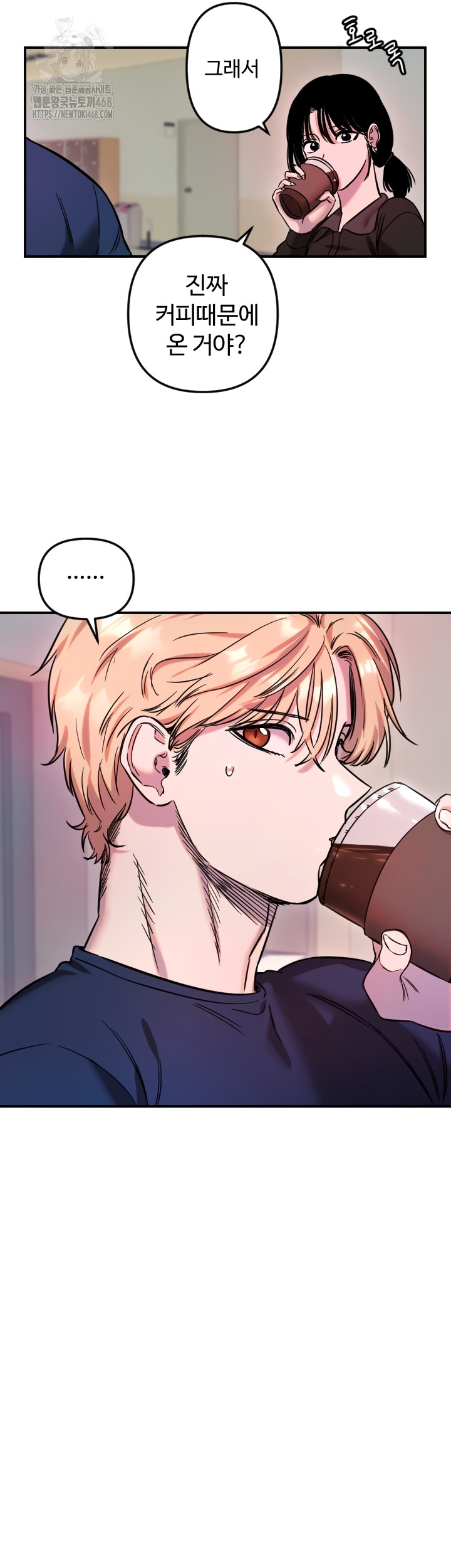 Manitto Raw Chapter 54 image 35