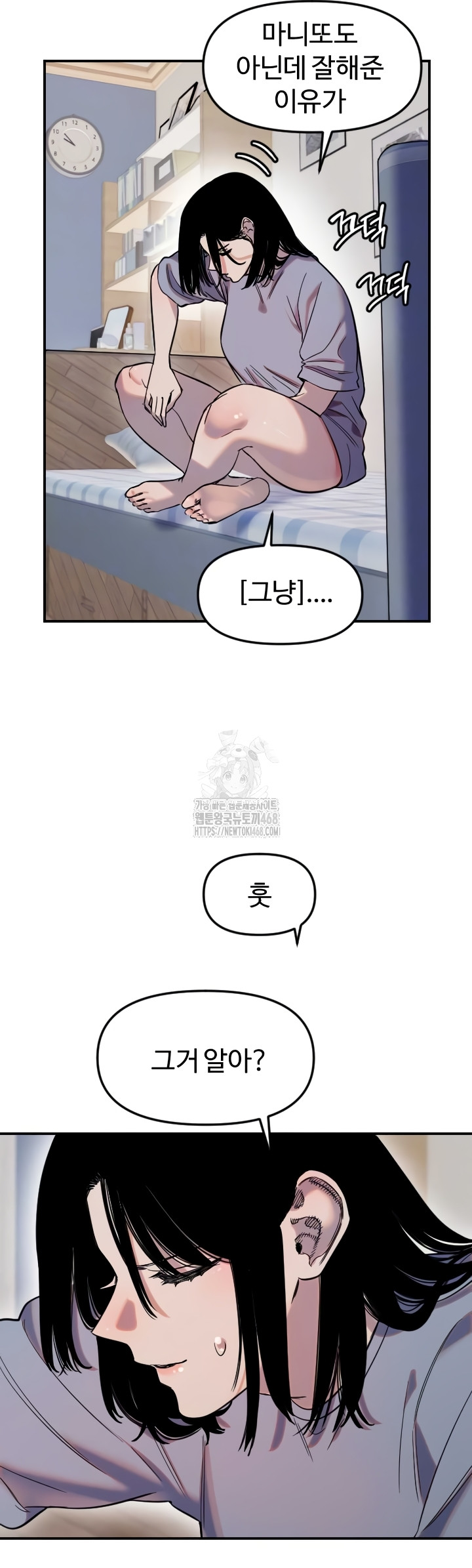 Manitto Raw Chapter 54 image 3
