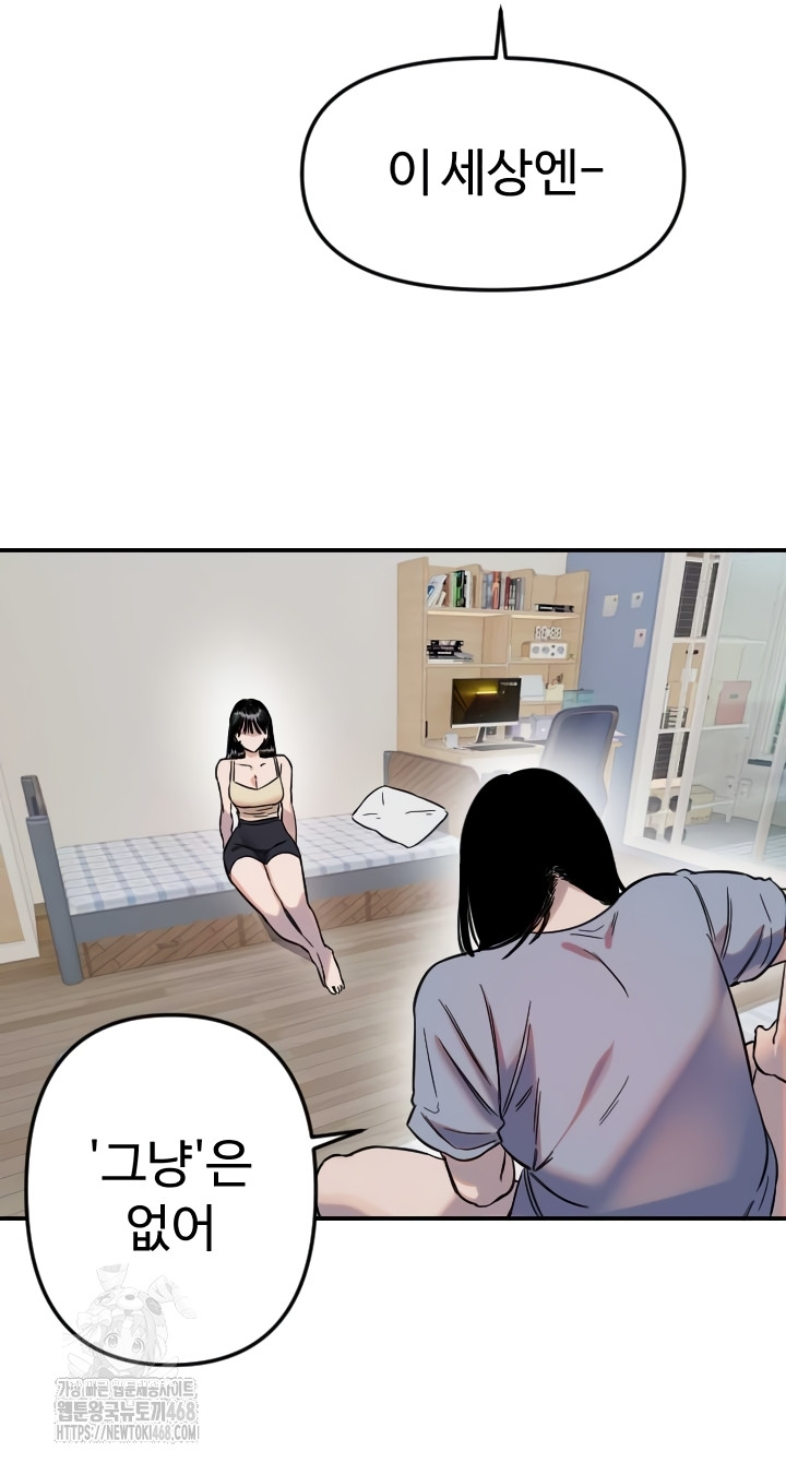 Manitto Raw Chapter 54 image 4