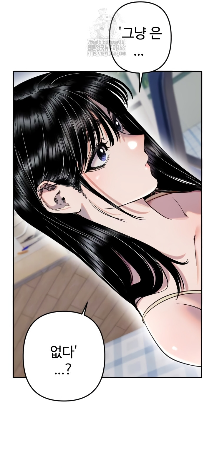 Manitto Raw Chapter 54 image 5