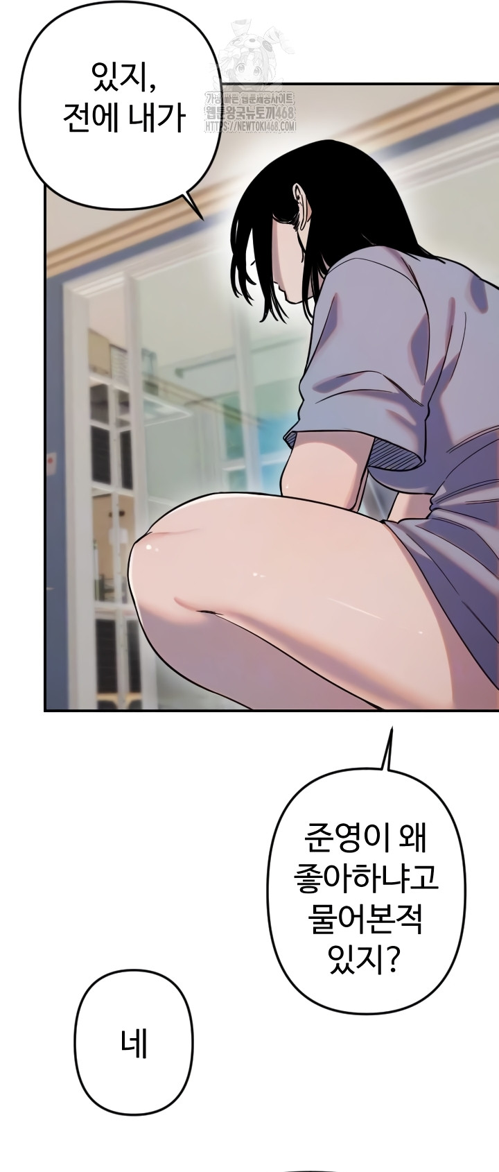 Manitto Raw Chapter 54 image 6