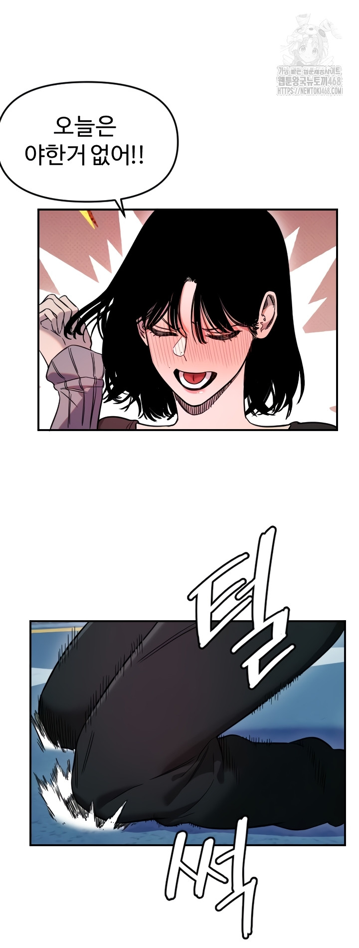 Manitto Raw Chapter 55 image 9
