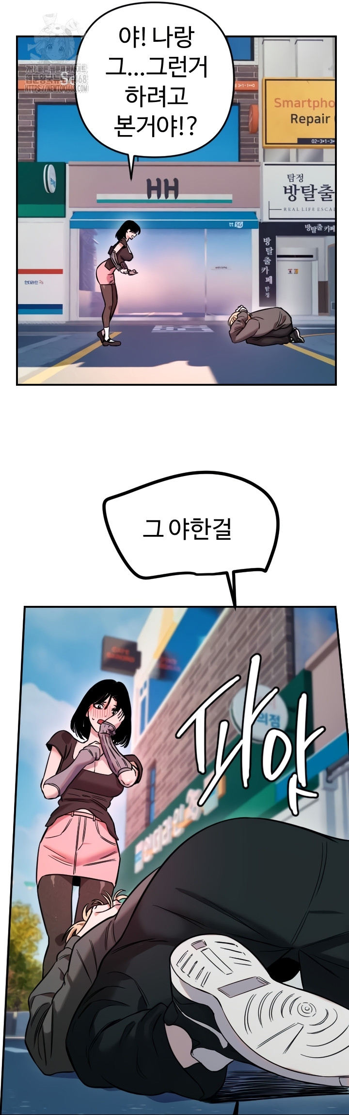 Manitto Raw Chapter 55 image 11