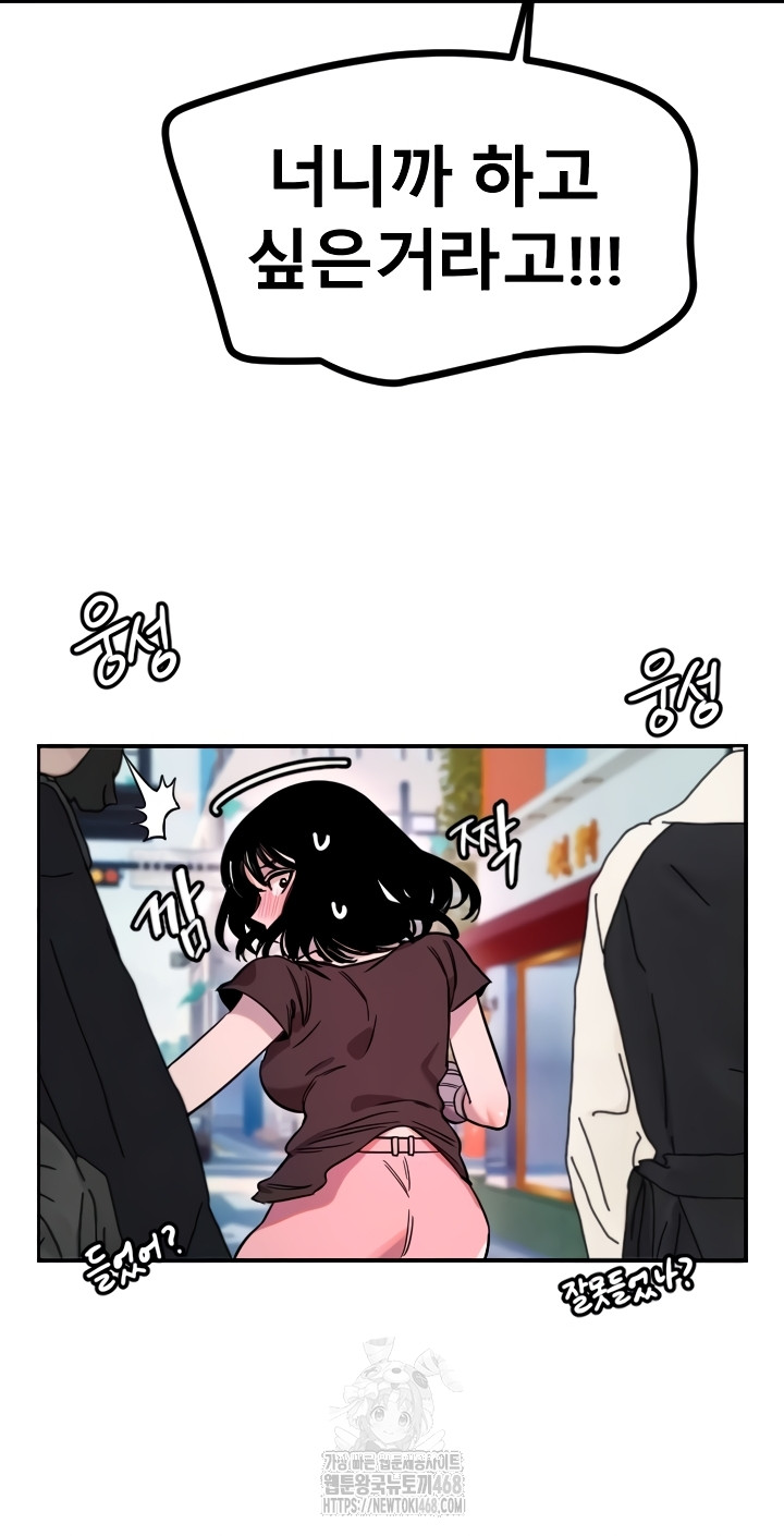Manitto Raw Chapter 55 image 12