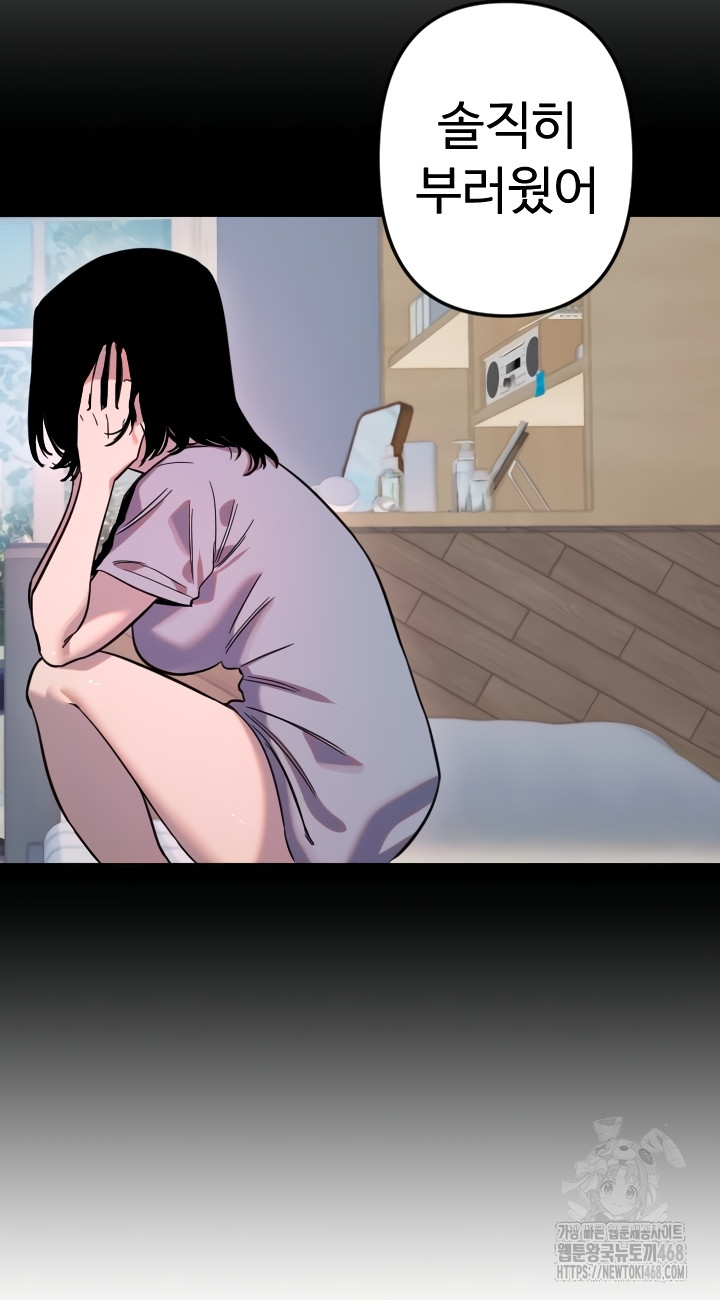 Manitto Raw Chapter 55 image 15