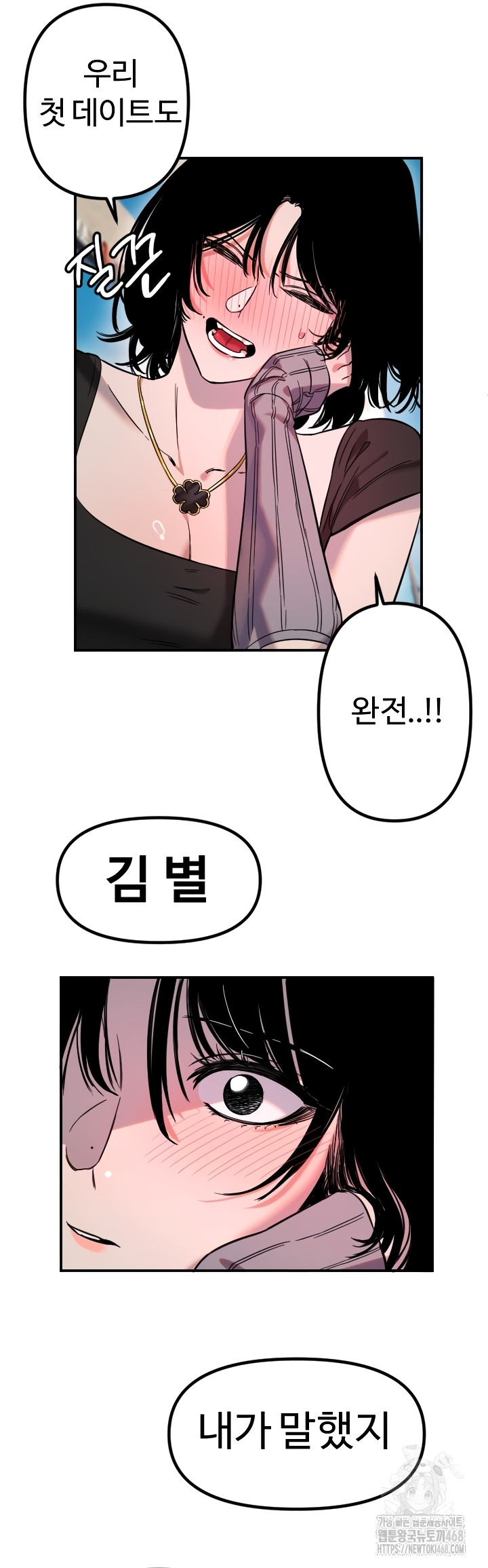 Manitto Raw Chapter 55 image 17