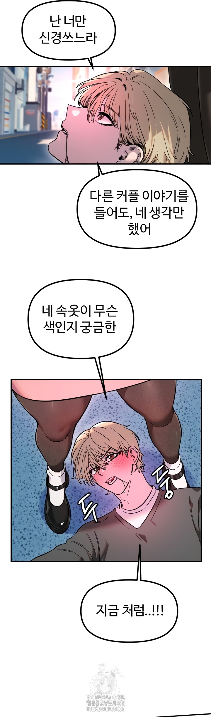Manitto Raw Chapter 55 image 18