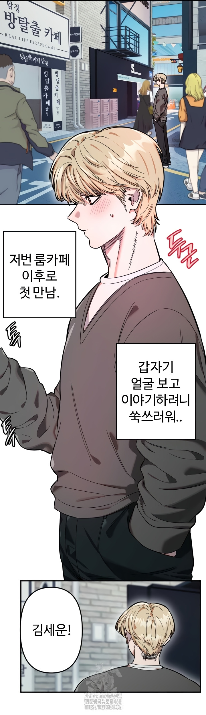 Manitto Raw Chapter 55 image 1