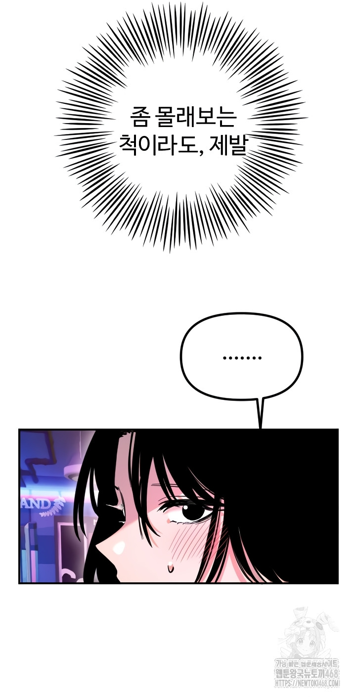 Manitto Raw Chapter 55 image 29