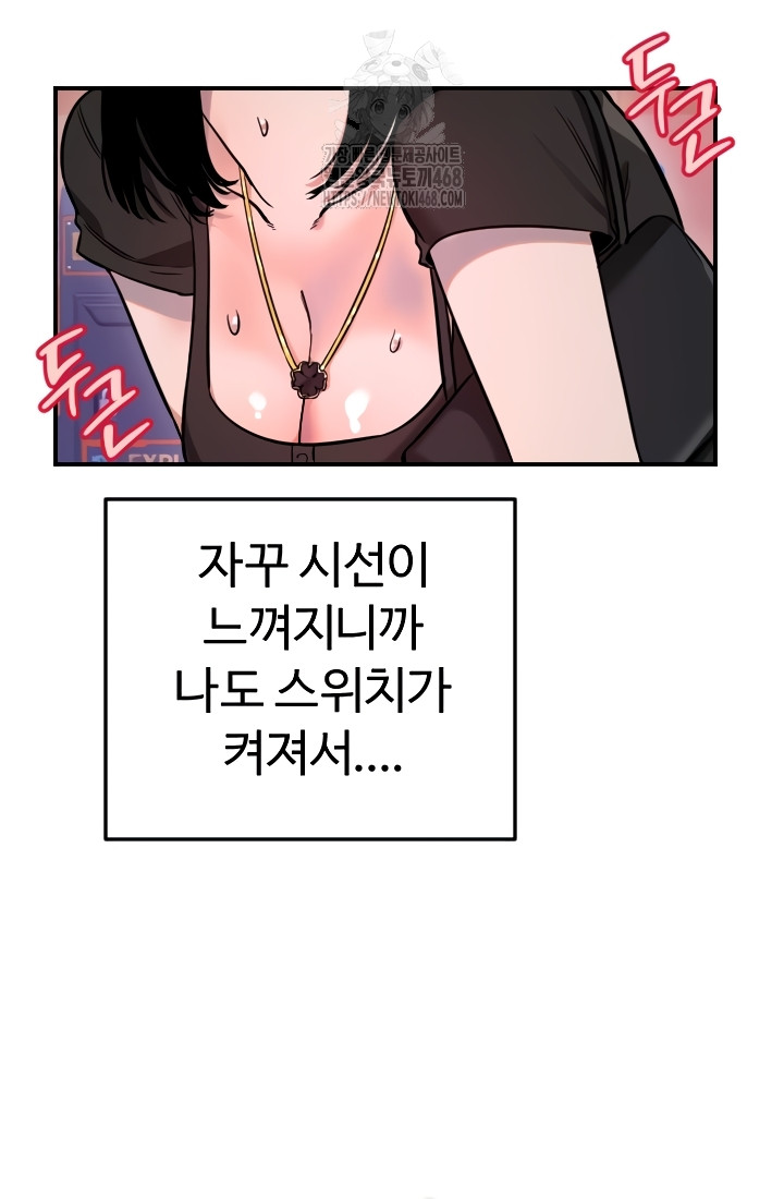 Manitto Raw Chapter 55 image 31