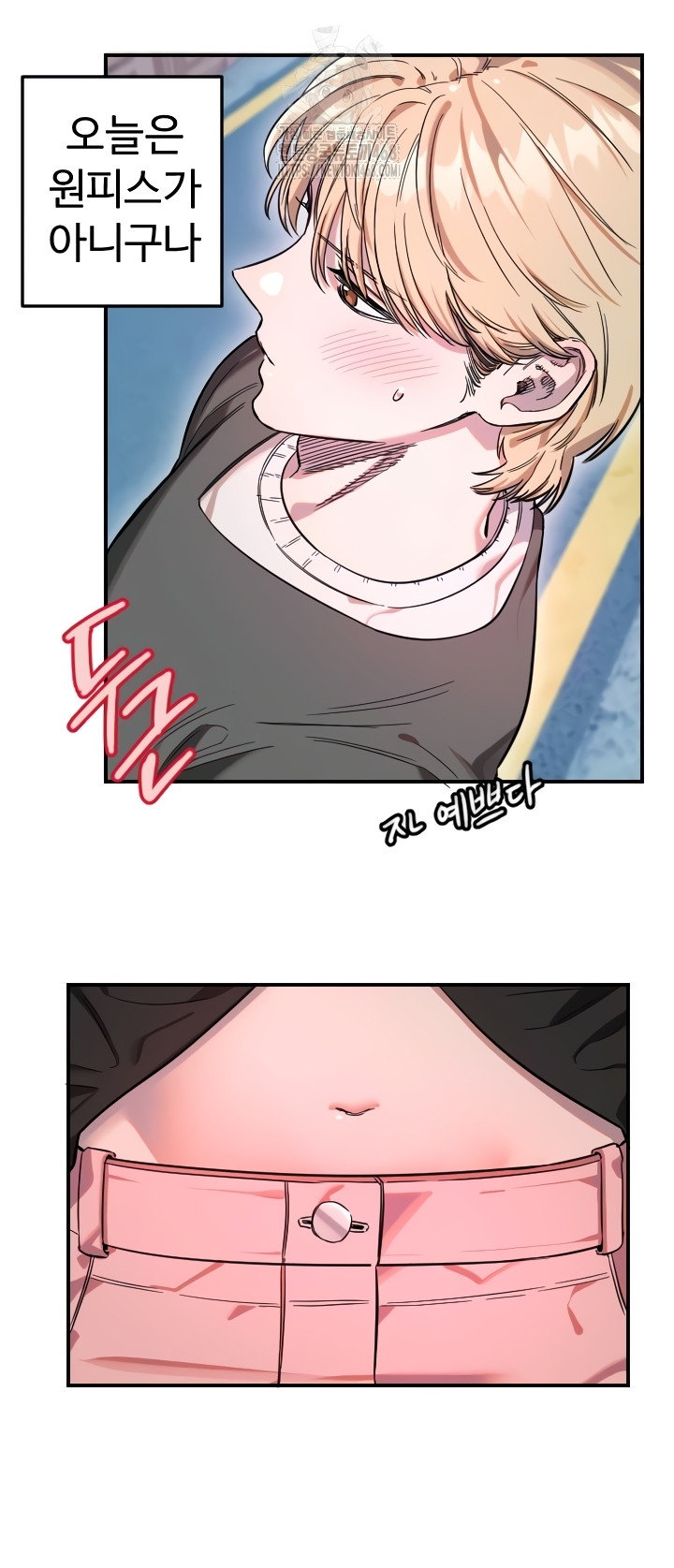 Manitto Raw Chapter 55 image 3