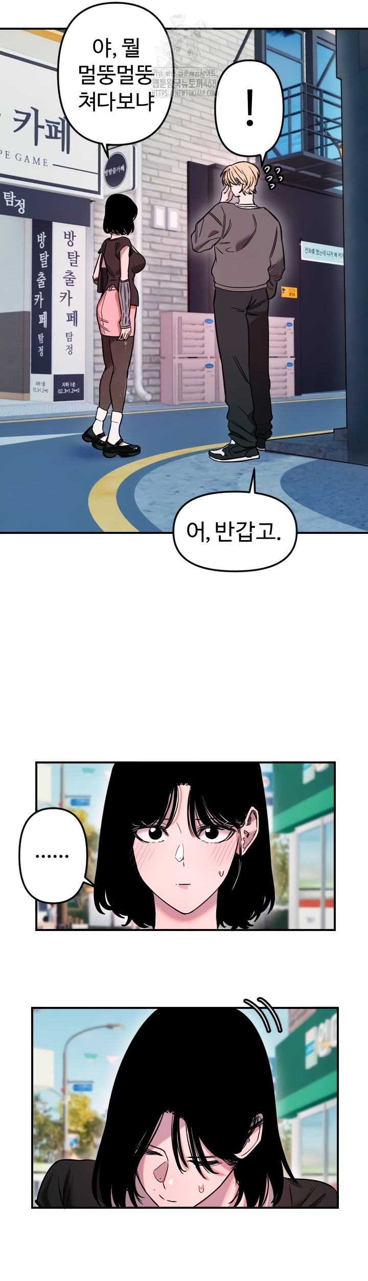 Manitto Raw Chapter 55 image 4