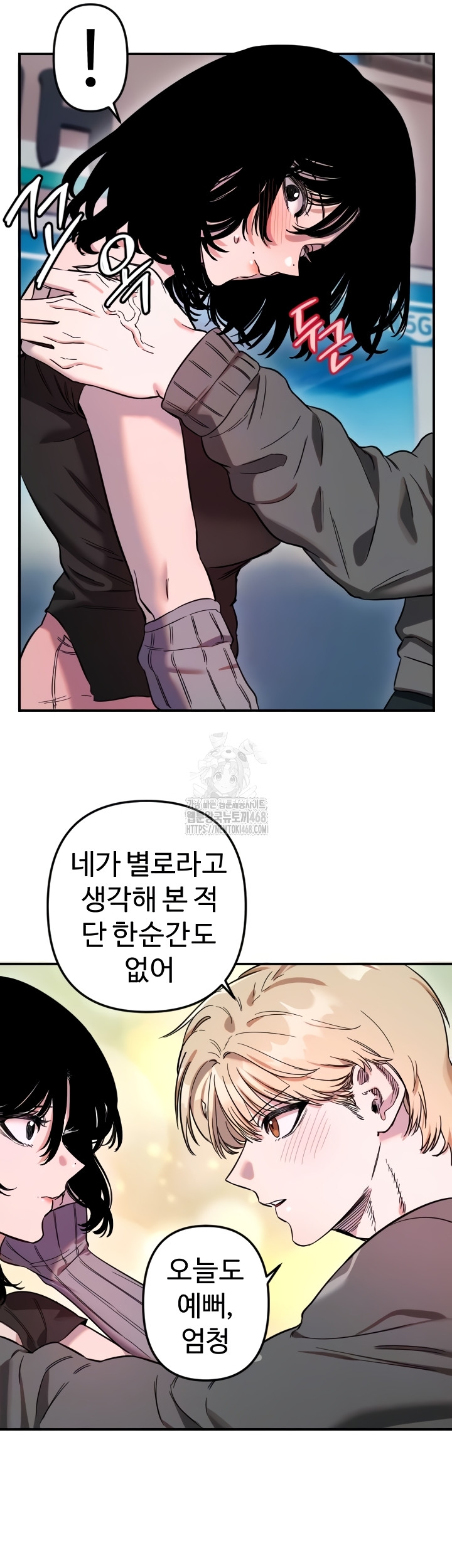 Manitto Raw Chapter 55 image 6