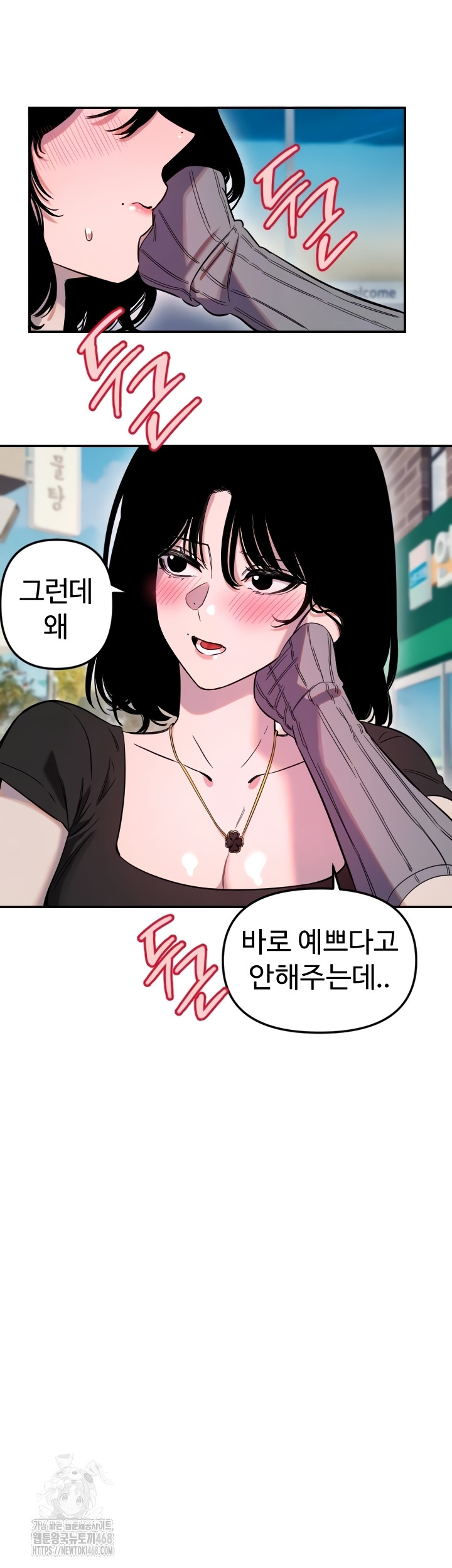 Manitto Raw Chapter 55 image 7
