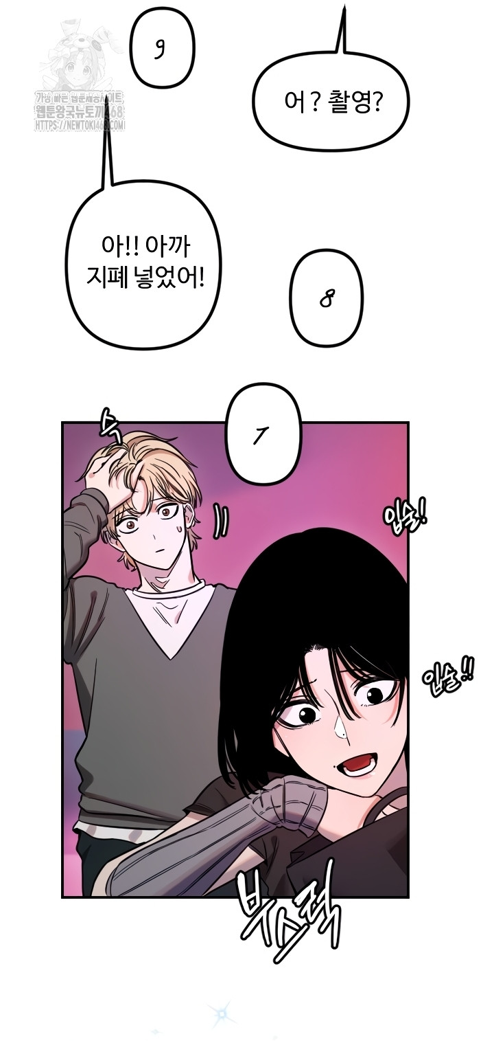 Manitto Raw Chapter 56 image 14