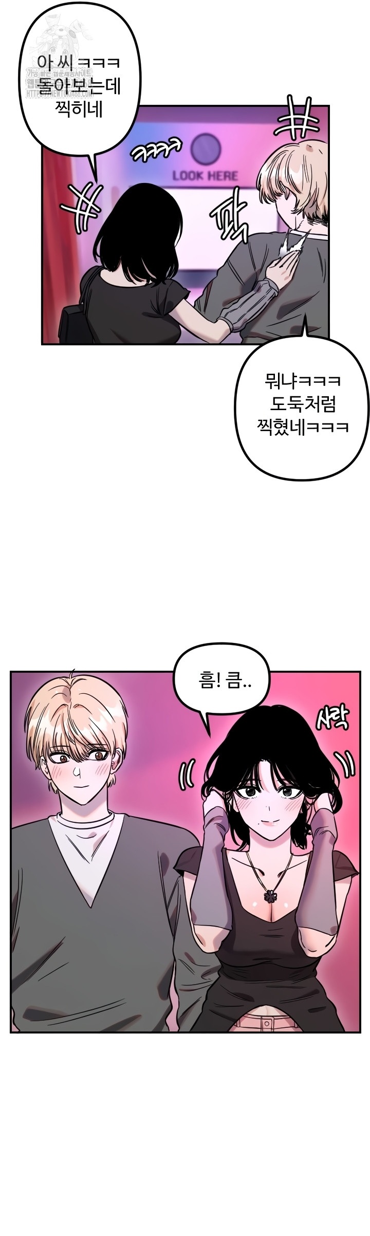 Manitto Raw Chapter 56 image 17