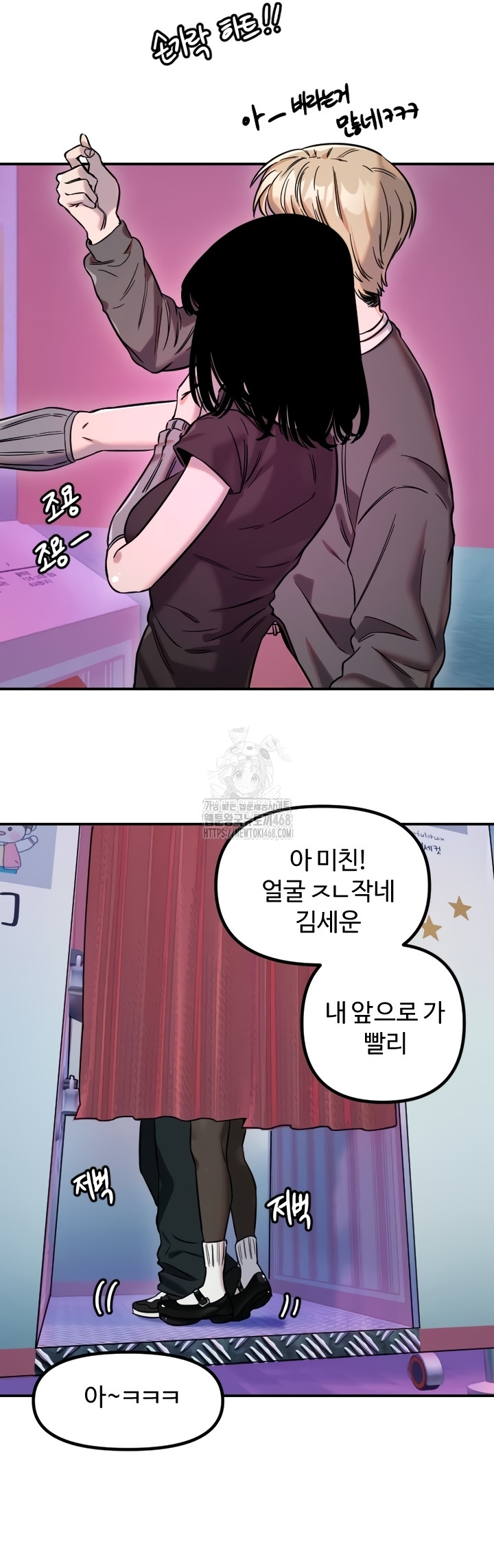 Manitto Raw Chapter 56 image 18