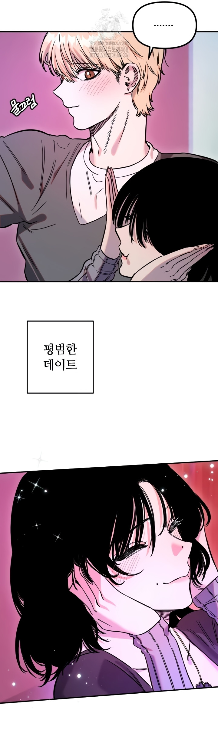 Manitto Raw Chapter 56 image 19
