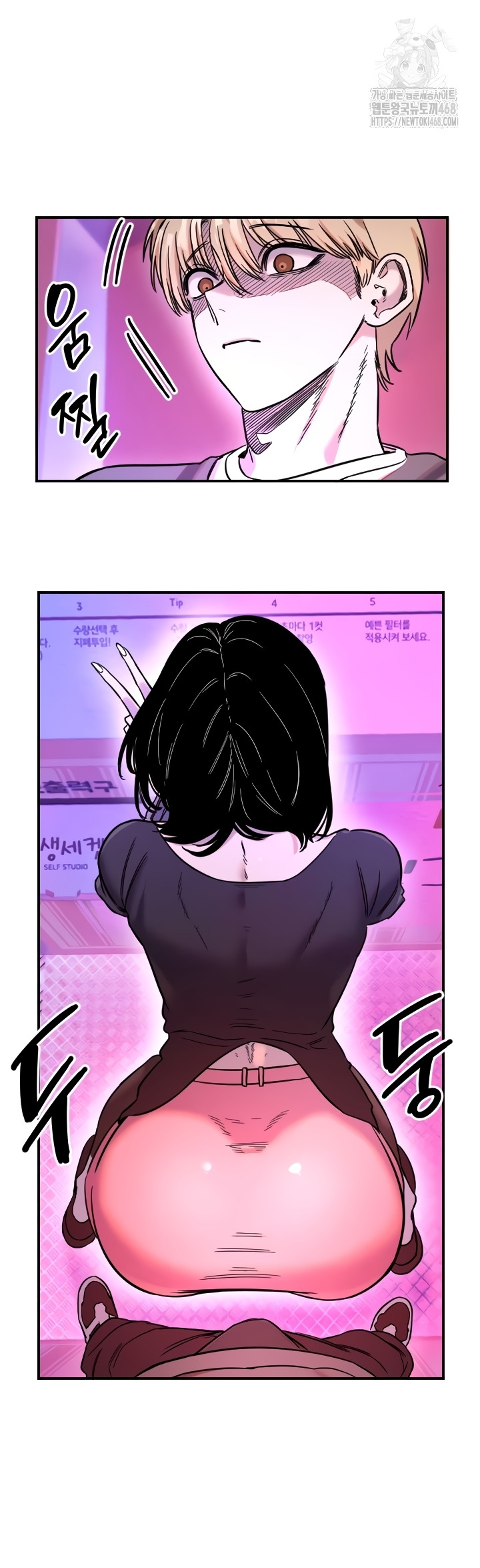 Manitto Raw Chapter 56 image 21
