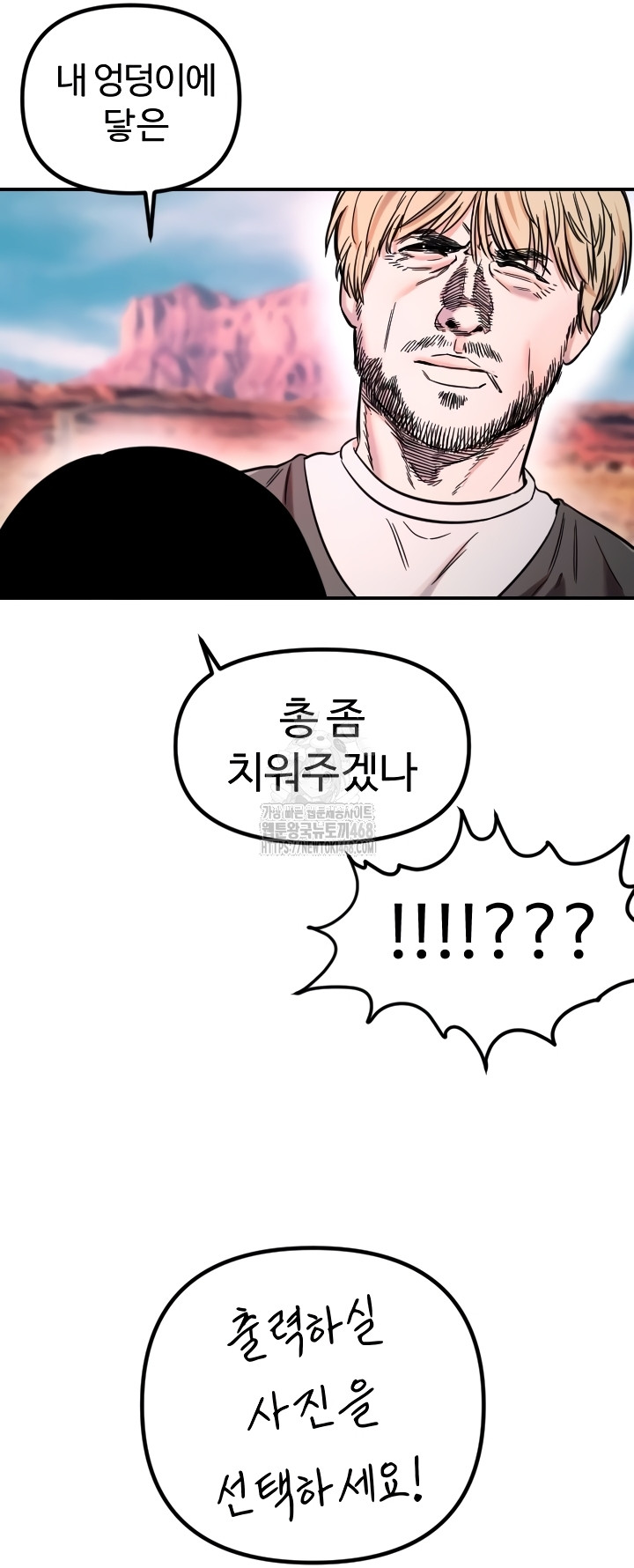 Manitto Raw Chapter 56 image 24