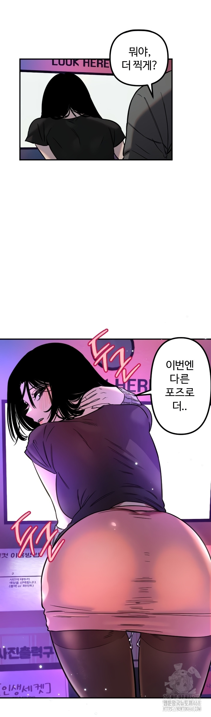 Manitto Raw Chapter 56 image 26