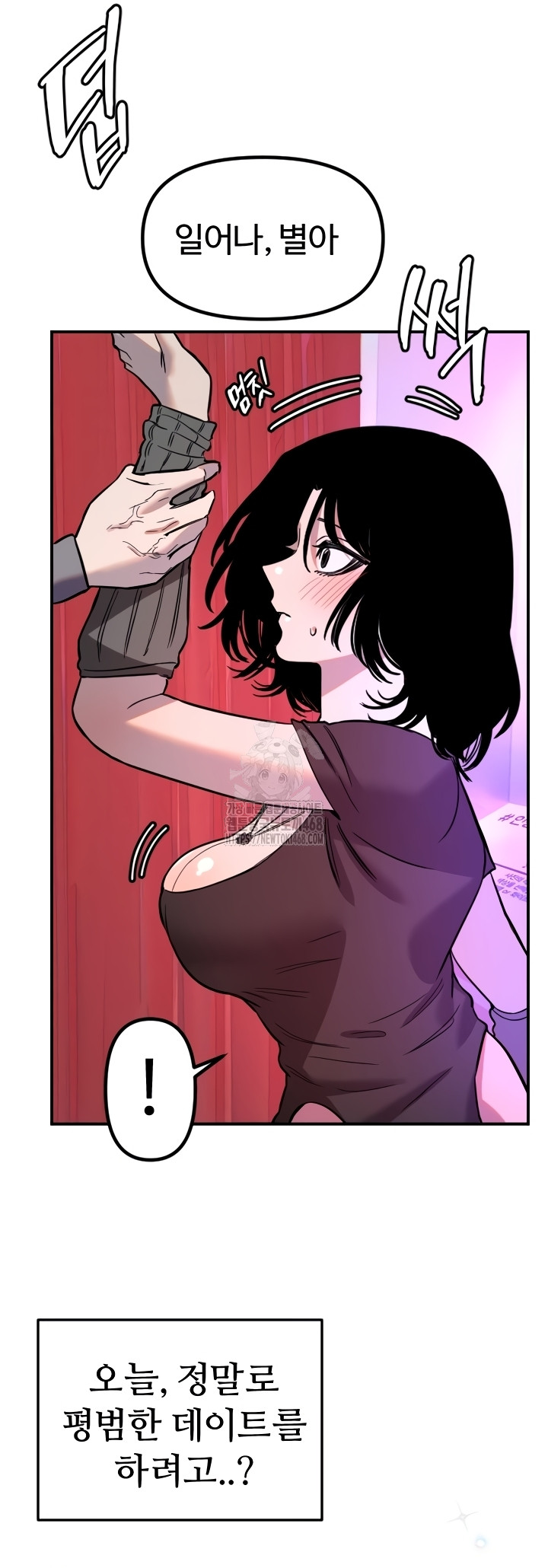 Manitto Raw Chapter 56 image 29