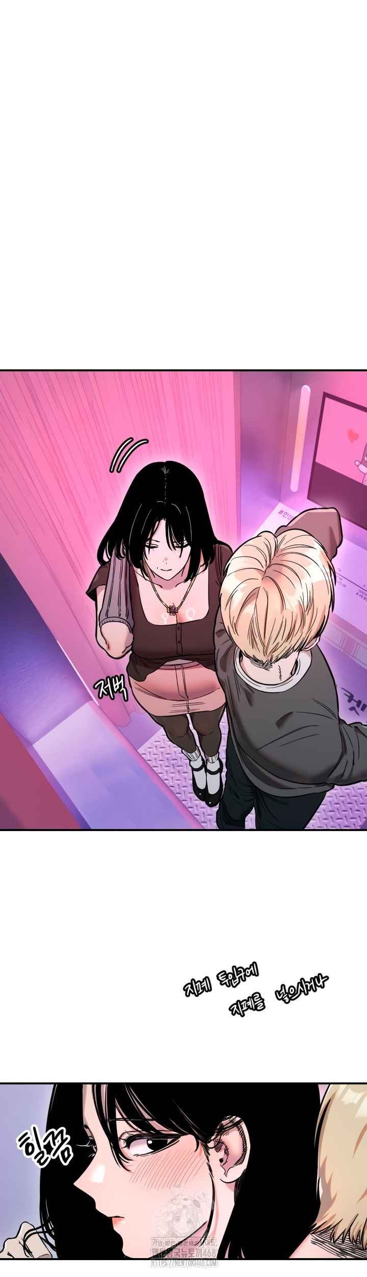 Manitto Raw Chapter 56 image 3