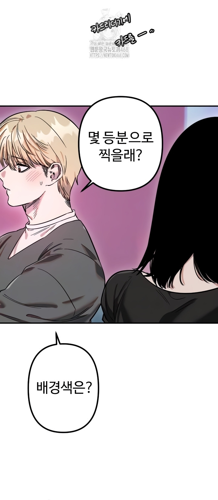 Manitto Raw Chapter 56 image 4
