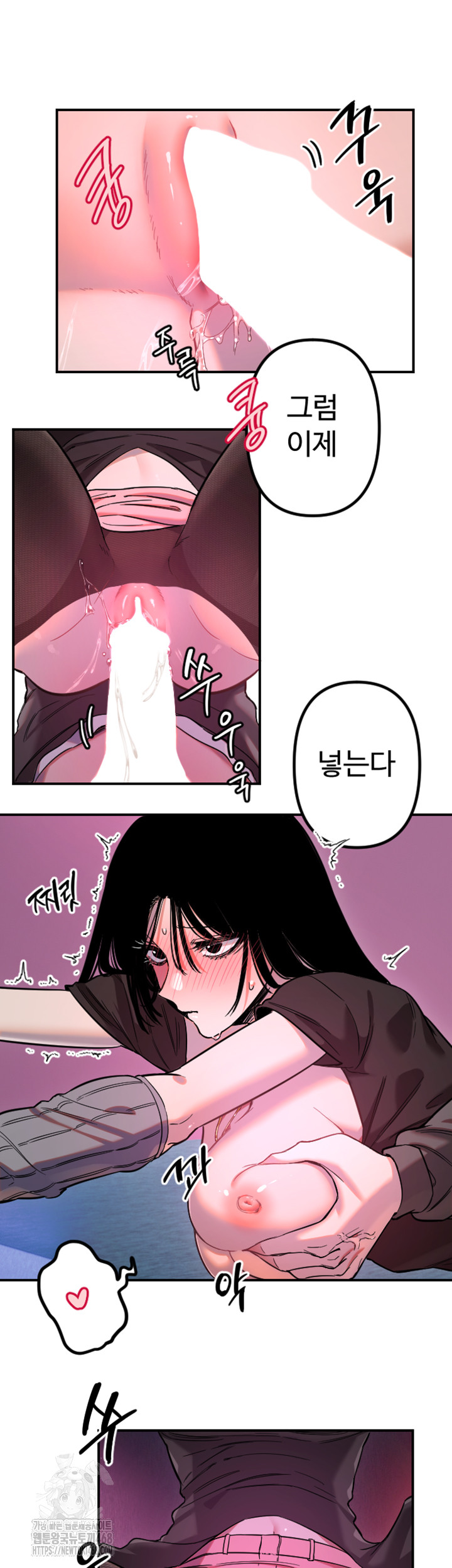 Manitto Raw Chapter 57 image 10