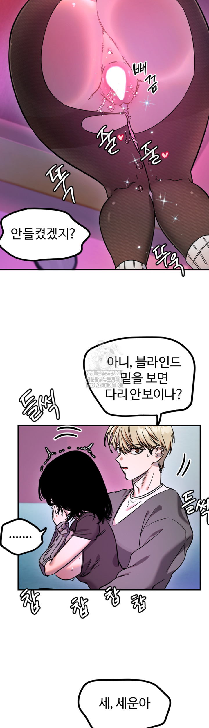 Manitto Raw Chapter 57 image 31