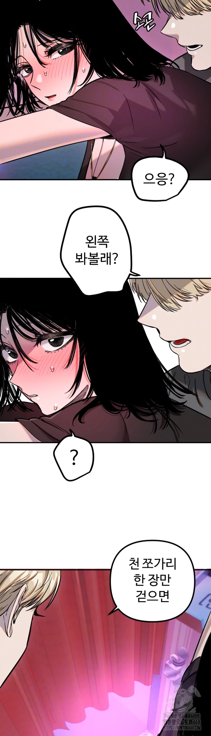Manitto Raw Chapter 57 image 5