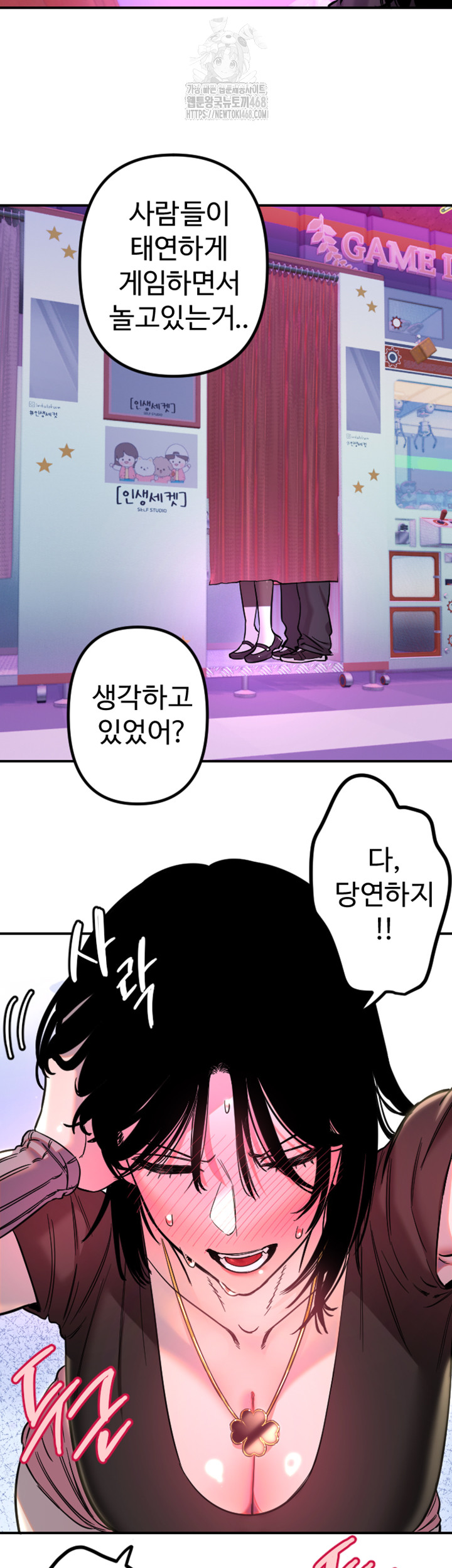 Manitto Raw Chapter 57 image 6