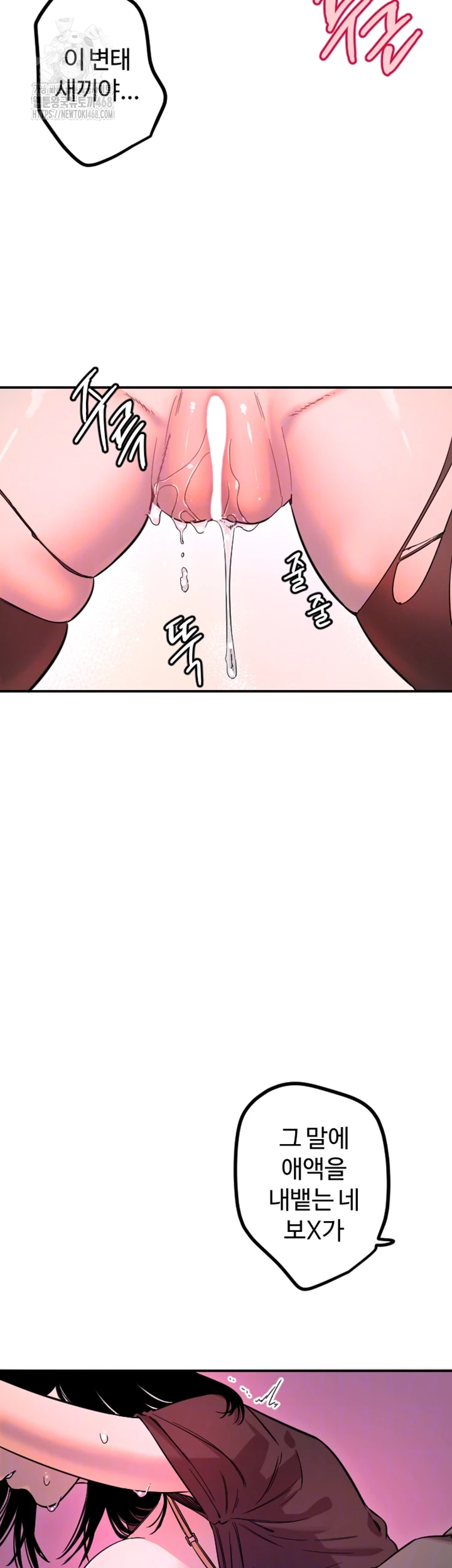 Manitto Raw Chapter 57 image 7