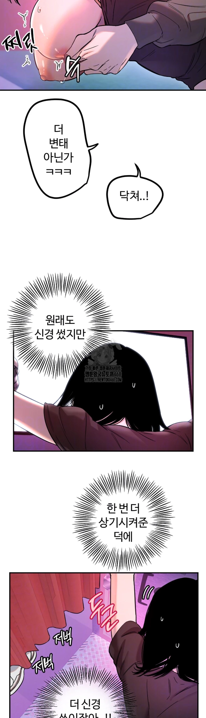 Manitto Raw Chapter 57 image 8