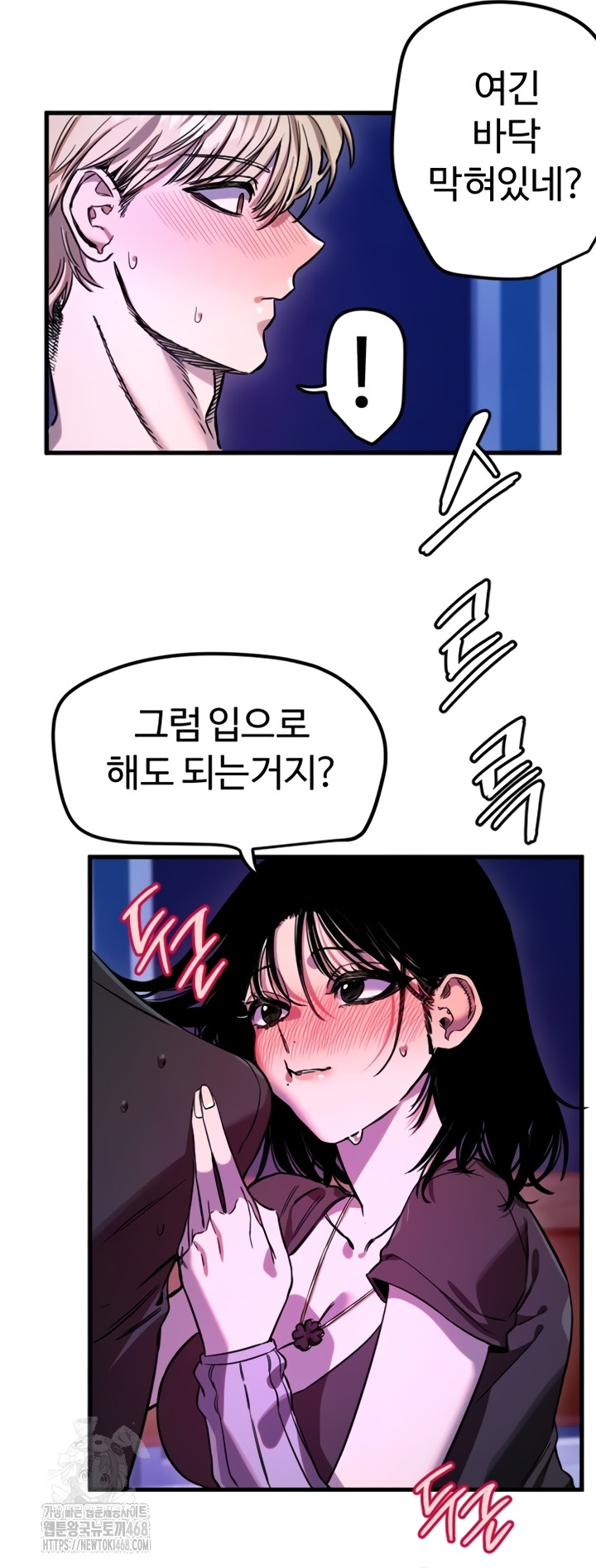 Manitto Raw Chapter 58 image 13