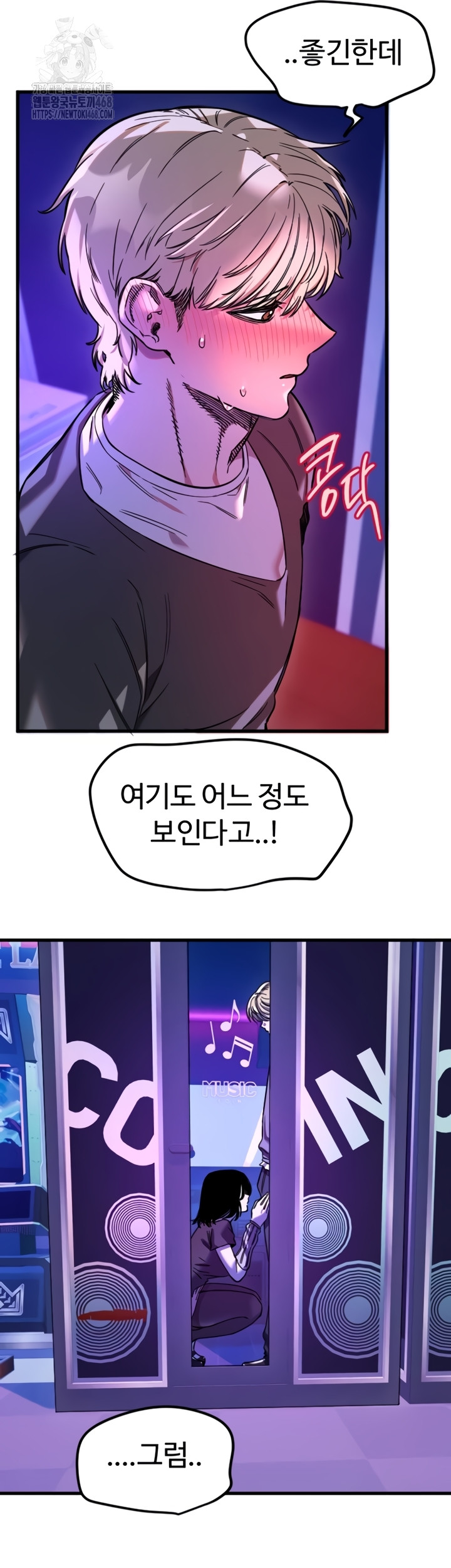 Manitto Raw Chapter 58 image 14