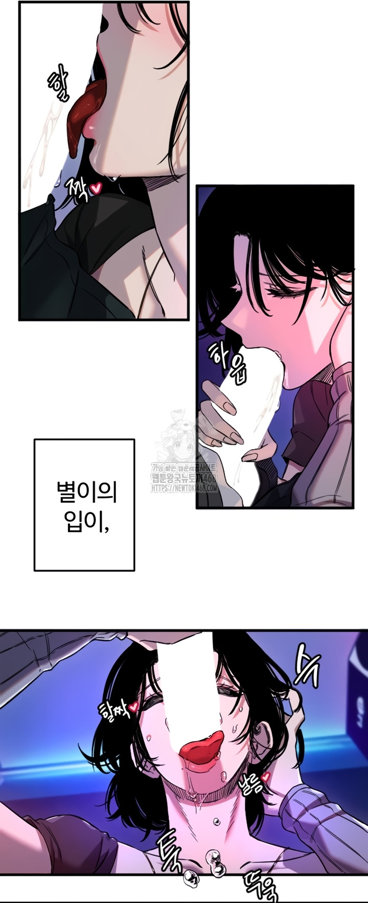 Manitto Raw Chapter 58 image 17