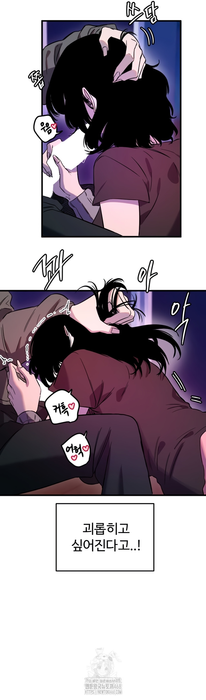 Manitto Raw Chapter 58 image 19